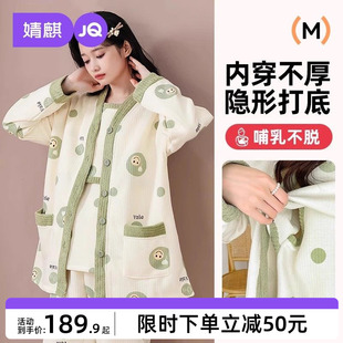 婧麒月子服秋冬产后三件套空气棉哺乳睡衣孕妇怀孕期待产妇家居服