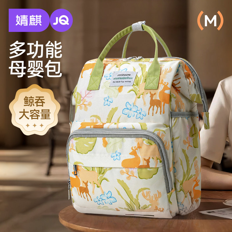 妈咪包母婴外出轻便多功能大容量高颜值2025新款双肩手提妈妈背包