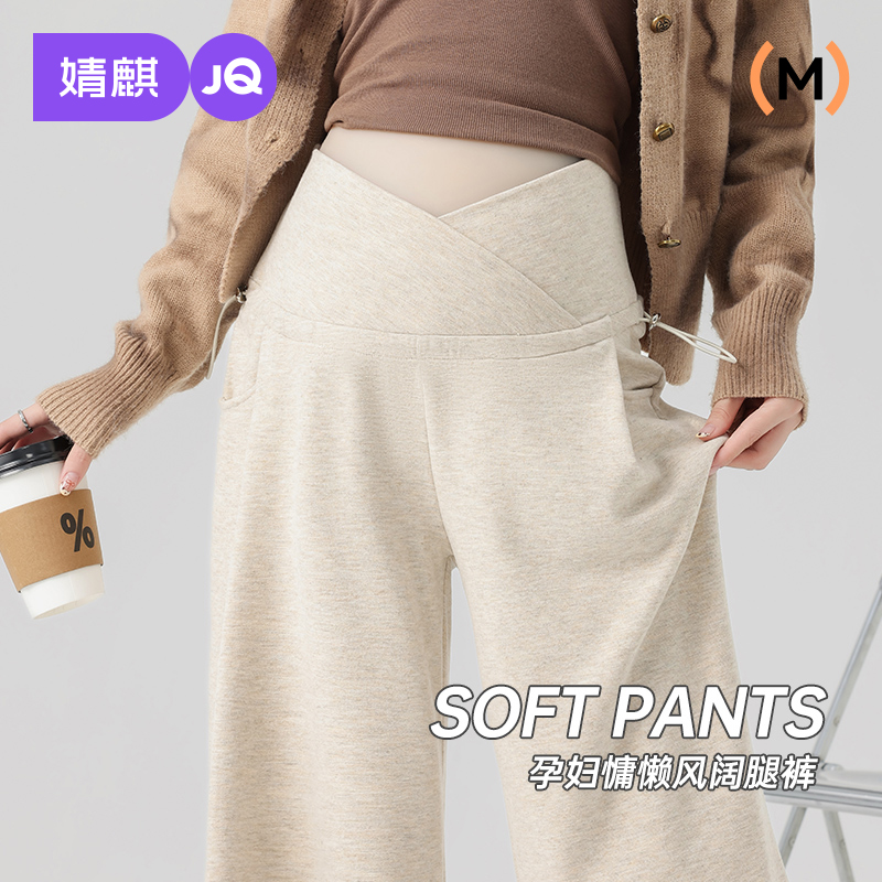 婧麒孕妇休闲裤子春秋款外穿