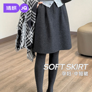 JQ婧麒孕妇半身裙秋冬2026新款毛呢加厚无托腹A字有口袋短款裙子