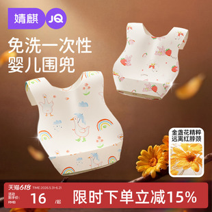婧麒婴儿童一次性围兜食饭兜独立包装口水巾防水围嘴宝宝辅食罩衣