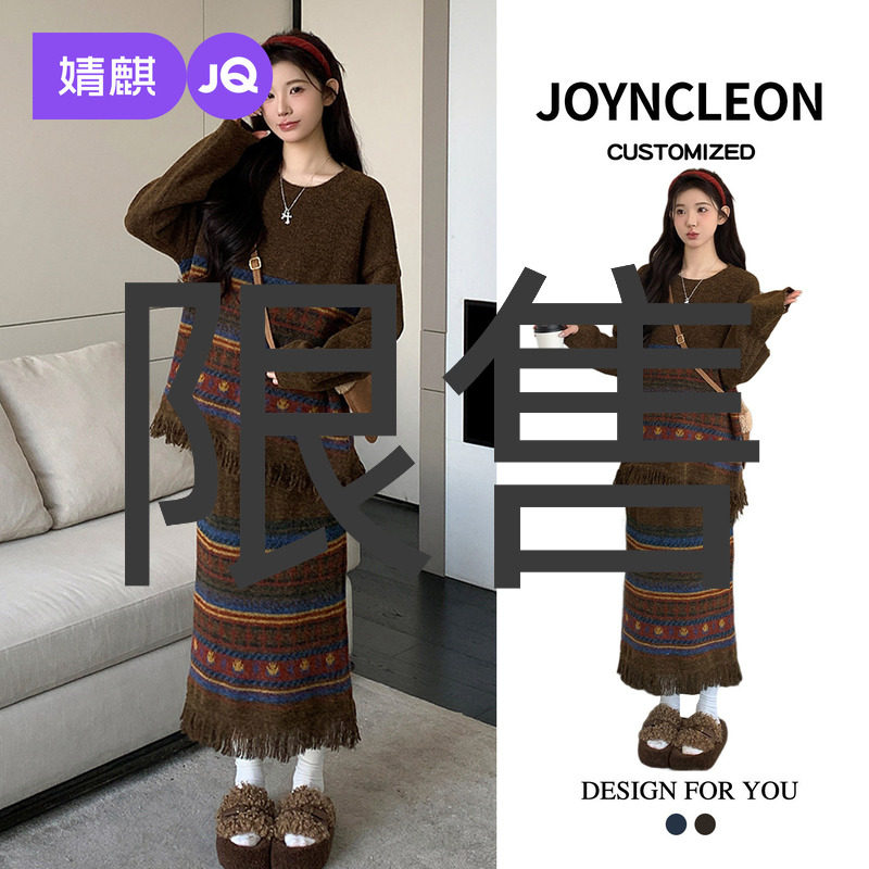 婧麒孕妇装秋冬套装秋冬季新款流苏毛衣半身裙两件套高级感孕妇装