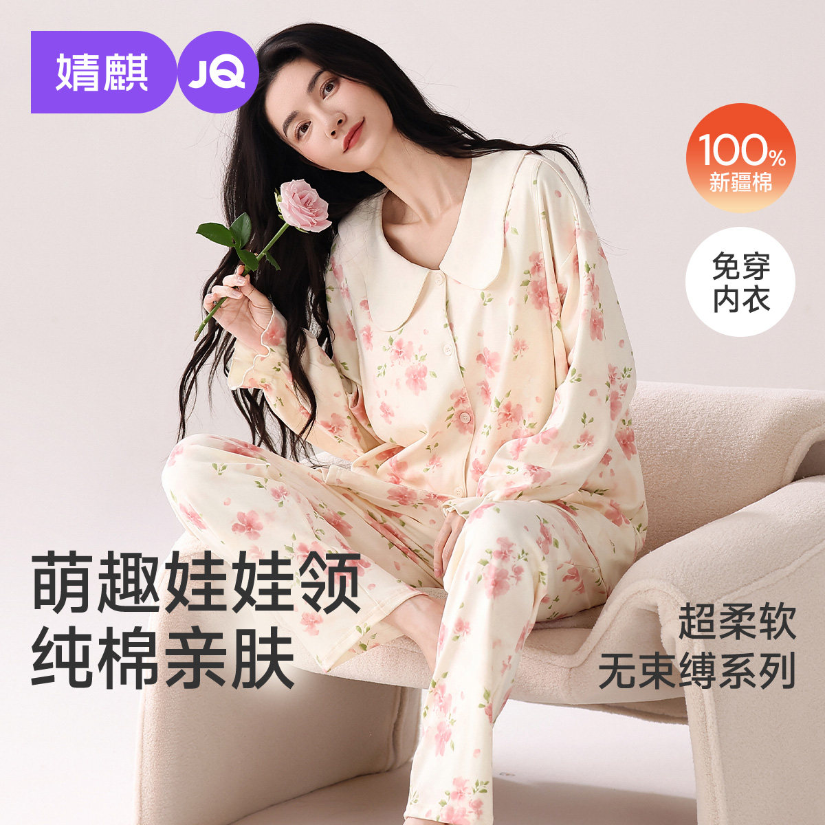 婧麒月子服纯棉全棉吸汗产后夏孕妇睡衣带胸垫哺乳喂奶家居服套装