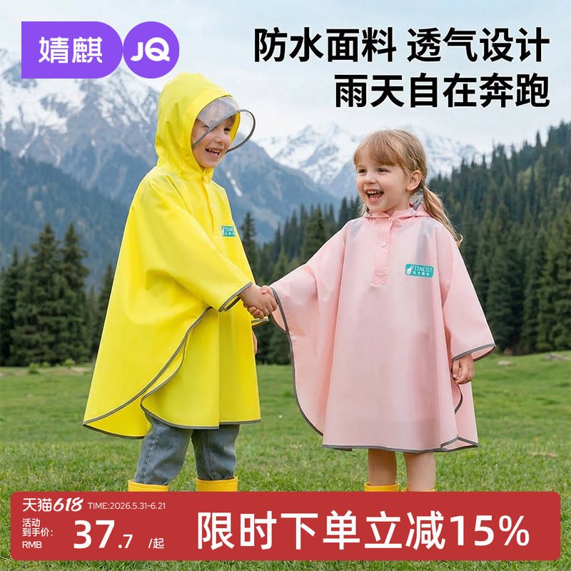 婧麒加厚儿童雨衣宝宝卡通式反光斗篷婴幼儿雨披外出专用防水披肩