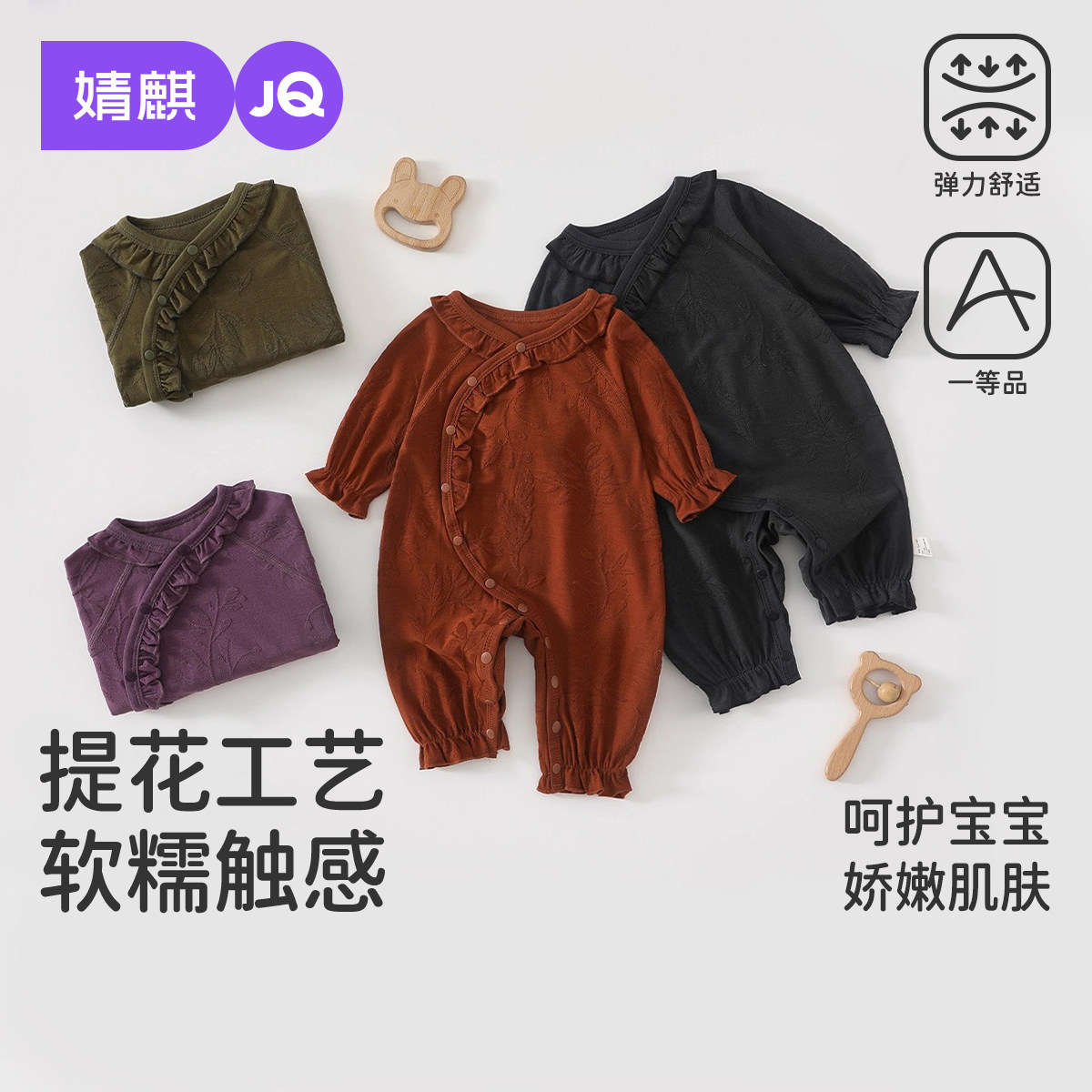 婧麒新生婴儿衣服秋冬季连体衣偏襟长袖哈衣无骨爬爬服居家外出服