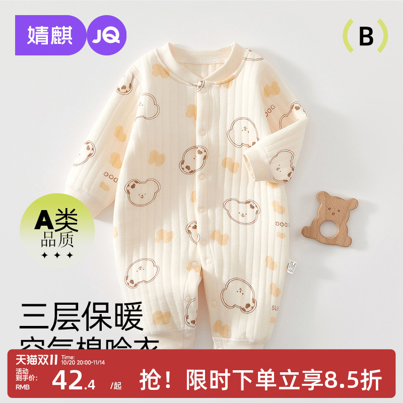 婴儿连体衣秋冬款空气棉