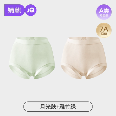 JQ婧麒孕妇内裤怀孕期专用大码中晚期孕期纯棉抑菌底裆莫代尔透气 — 6