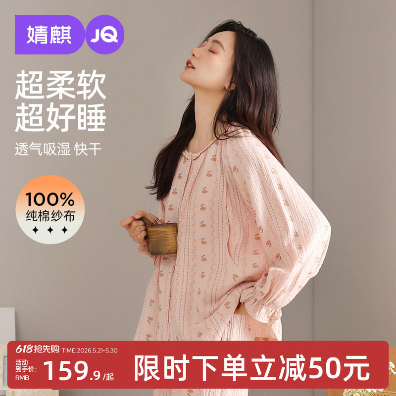 婧麒月子服夏薄款纯棉产后纱布孕妇睡衣哺乳喂奶产妇家居服套装女