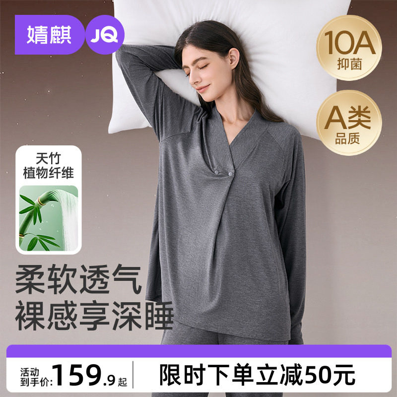 婧麒月子服孕妇冬季产后竹纤维哺乳睡衣喂奶待产怀孕期家居服套装