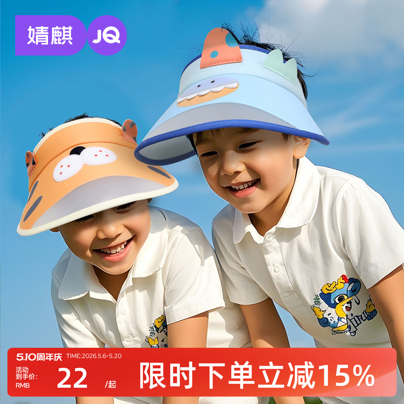 婧麒儿童帽子夏季薄款卡通空顶大帽檐防晒遮阳帽男童女童夏日凉帽