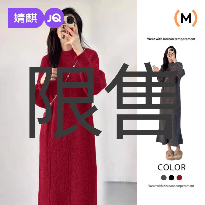 婧麒孕妇过年穿搭红色连衣裙秋冬装2025新款宽松长款毛衣新年战袍