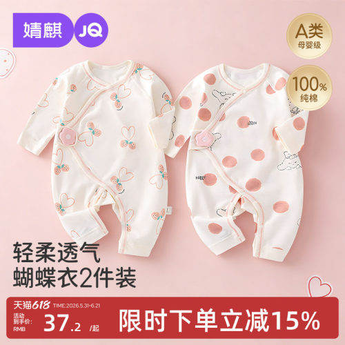 婧麒婴儿衣服春夏连体衣纯棉