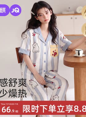 婧麒纯棉夏季女睡衣三件套