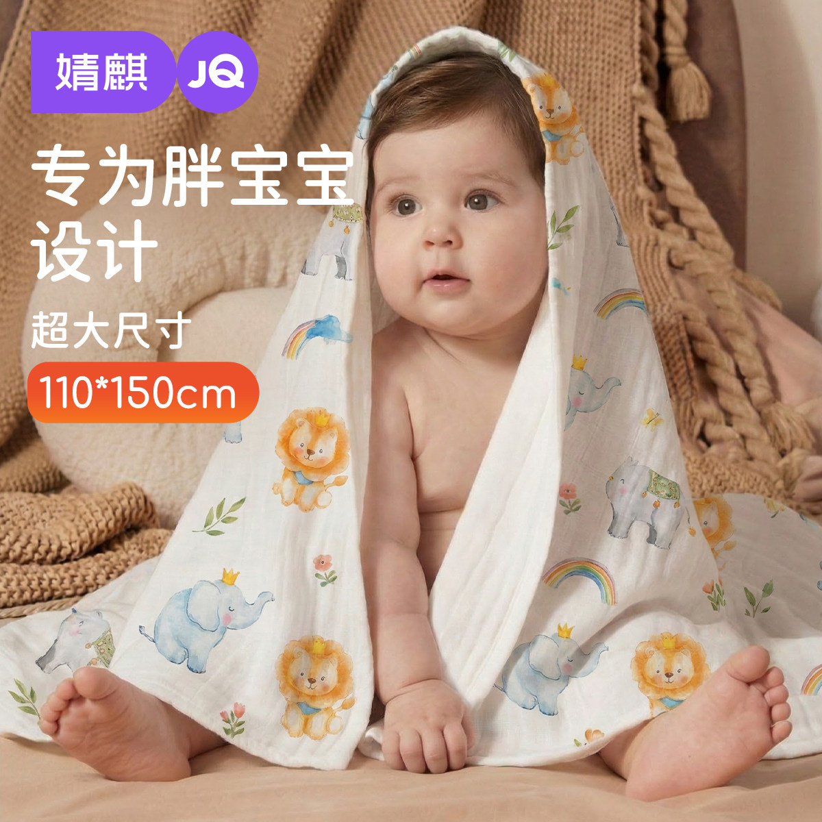 婧麒装儿童纱布浴巾宝宝新生专用夏季初生纯棉a类婴儿超软全棉冬