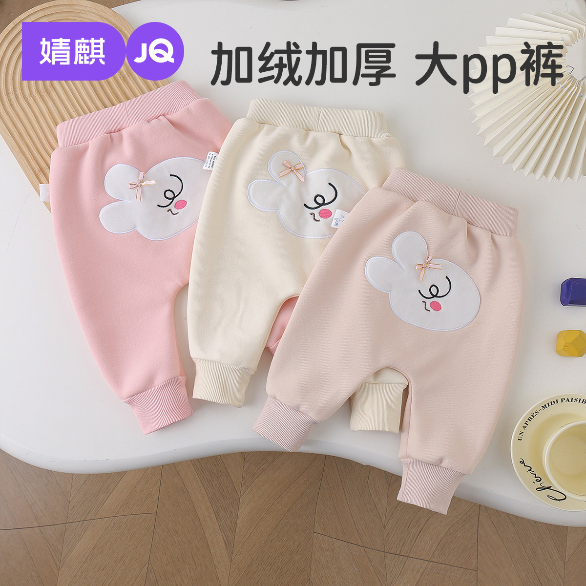 婧麒婴儿PP裤加绒秋冬保暖裤婴幼儿宝宝春秋新生儿屁屁裤冬季裤子,童装/婴儿装/亲子装,裤子,淘宝优惠券,粉丝福利购,淘宝优惠卷