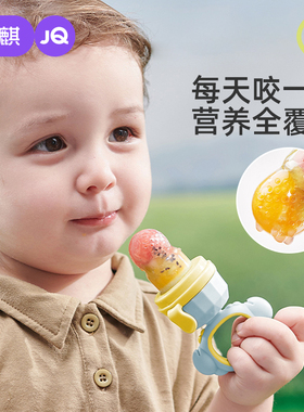 婧麒婴儿咬咬乐宝宝吃水果辅食器果泥袋果汁神器咬玩乐奶嘴磨牙棒