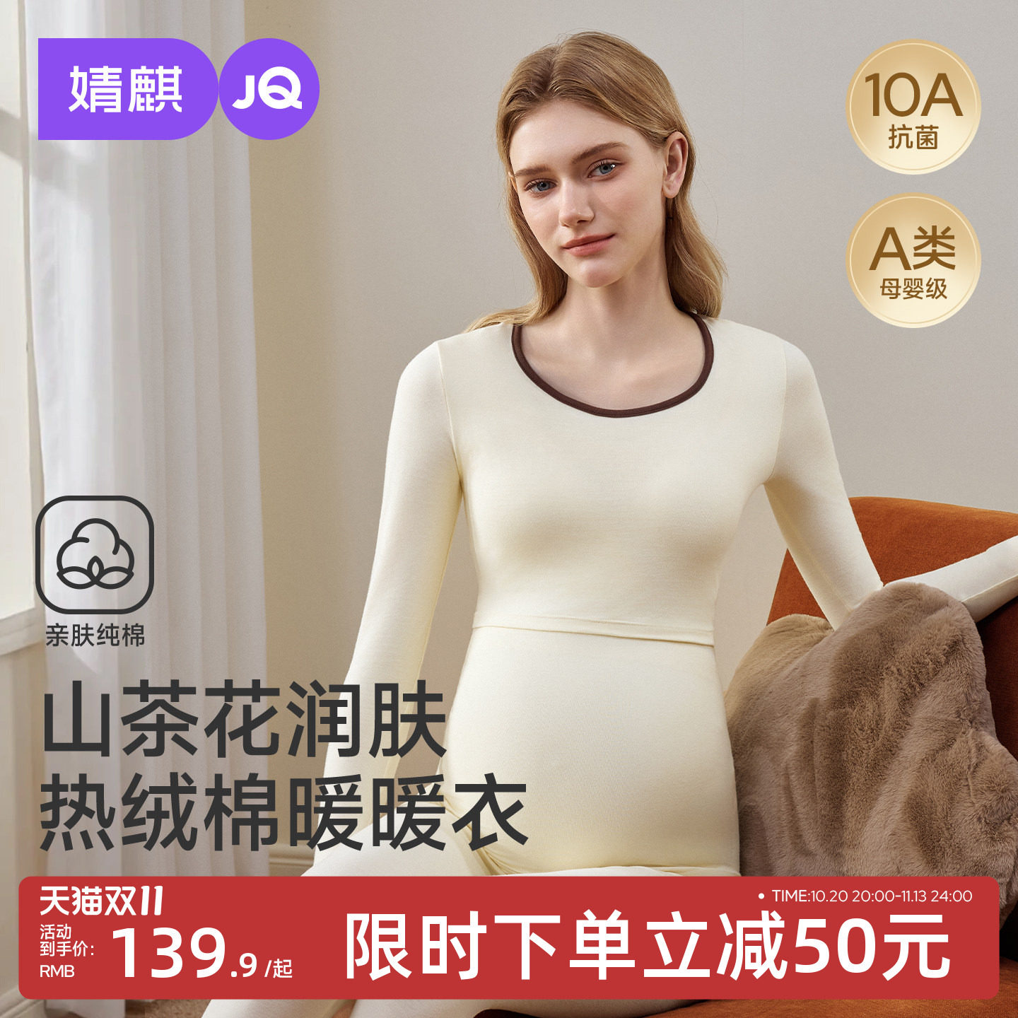 婧麒孕妇秋衣秋裤套装保暖内衣
