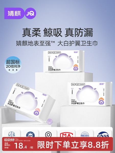 JQ婧麒计量型产妇卫生巾孕妇产褥排恶露产后加长专用大号月子用品