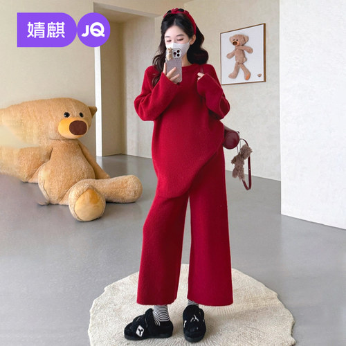 婧麒孕妇装慵懒风针织毛衣秋冬季宽松显瘦极简风圣诞穿搭孕妇套装