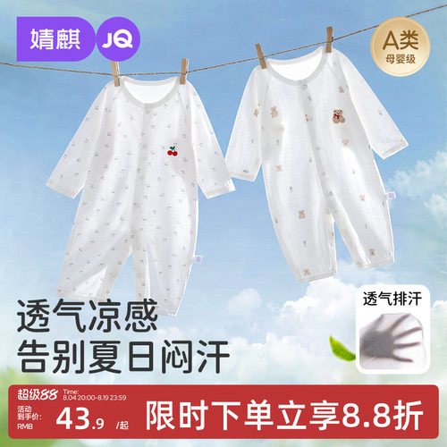 婧麒小月龄宝宝衣服夏薄款连体衣