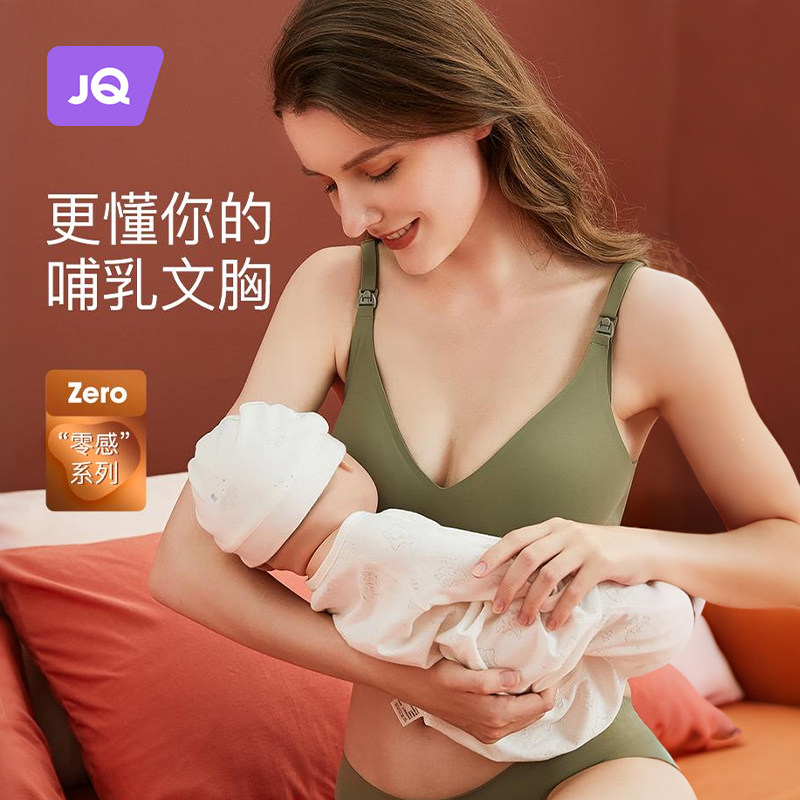 【香菇来了】婧麒无痕哺乳内衣聚拢防下垂孕妇文胸 2件装