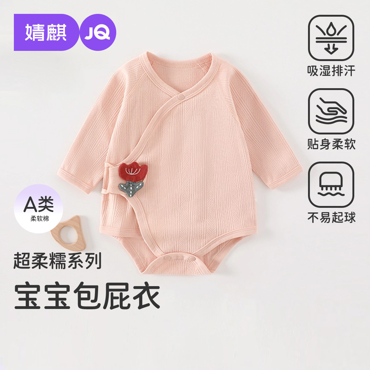 婧麒新生衣服连体长袖婴儿包屁衣宝宝纯棉春秋偏开三角哈衣服