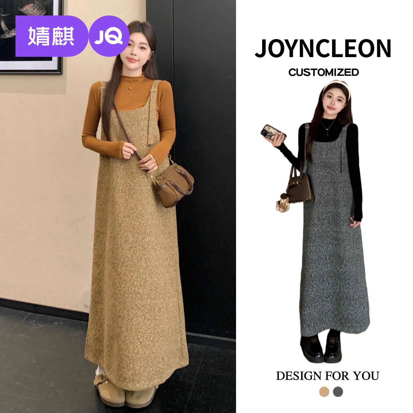 婧麒2025新款孕妇毛呢背带裙女秋冬长款大摆裙减龄打底两件套装