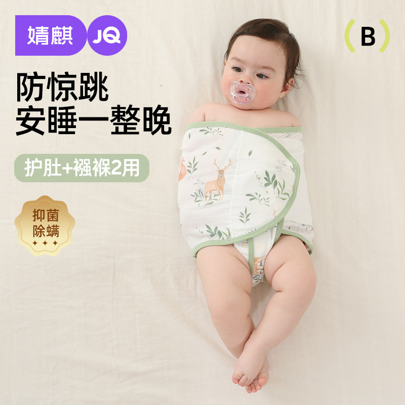 婴儿防惊跳睡袋包巾包单夏季纯棉新生儿襁褓巾防惊吓宝宝睡觉神器