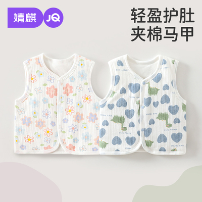 婧麒婴儿马甲春秋外穿A类100纯棉