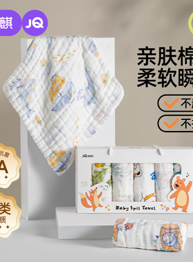 婧麒婴儿小方巾儿童毛巾纯棉纱布口水巾宝宝洗脸巾新生超软方巾