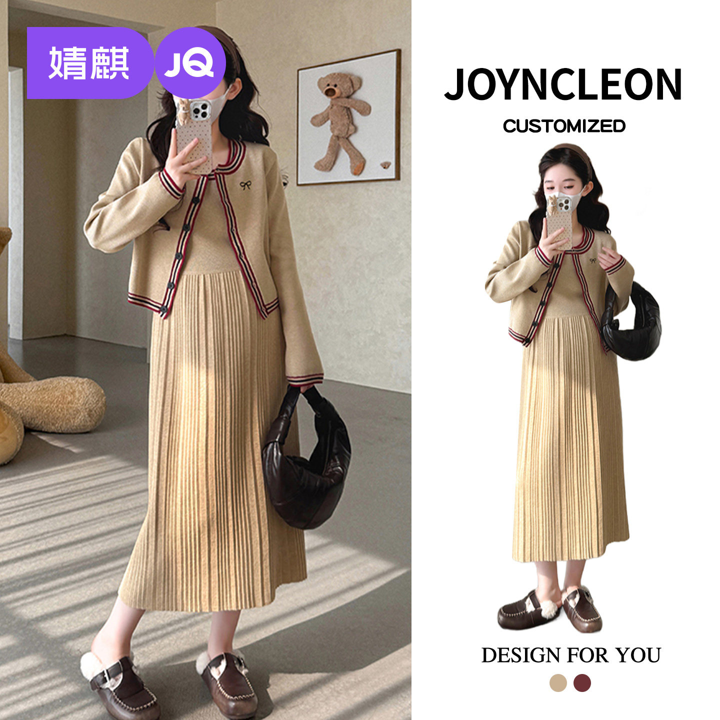 婧麒孕妇装2025新款秋套装孕期高级外套孕妇裙子女冬装孕妇连衣裙