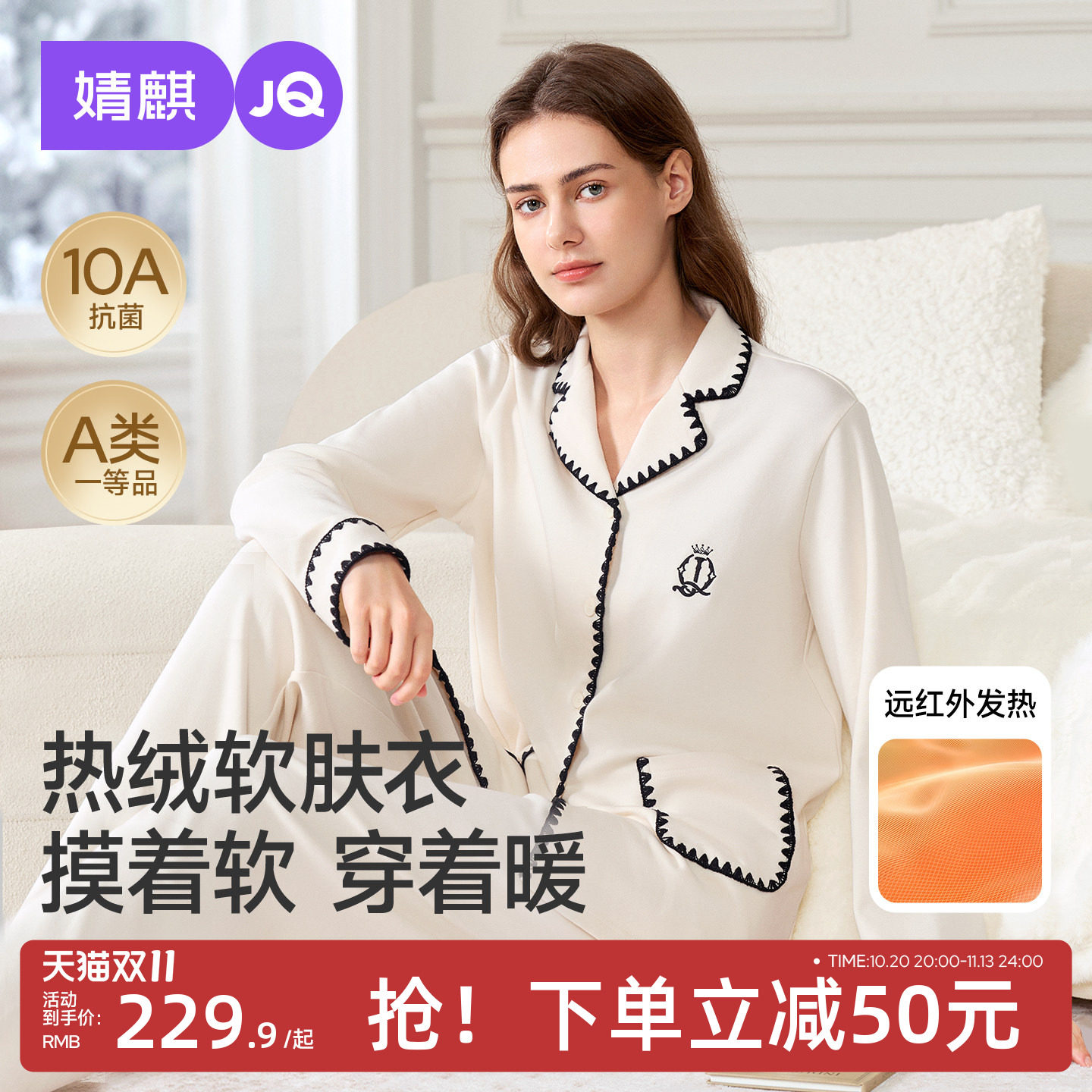 JQ婧麒纯棉加厚秋冬热绒棉月子服