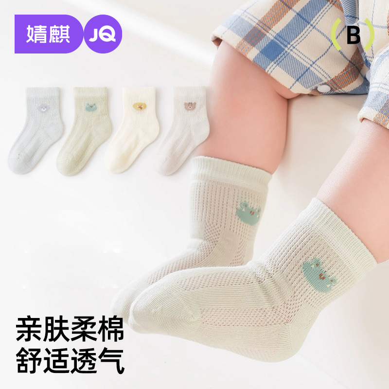 婧麒宝宝袜子婴儿夏季薄款网眼袜新生儿夏季透气短筒棉袜无骨短袜