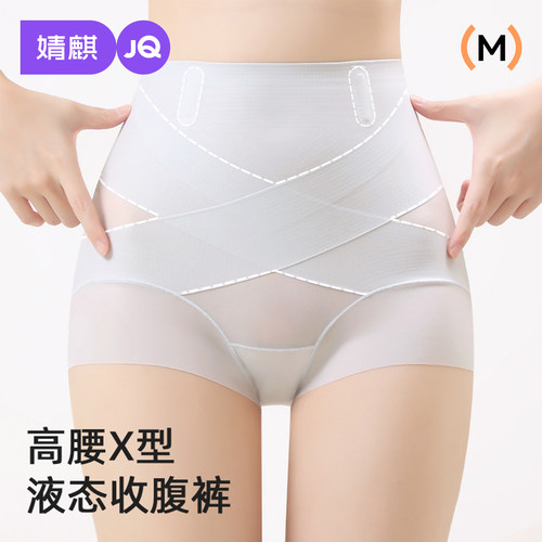 婧麒产后收腹提臀塑身裤