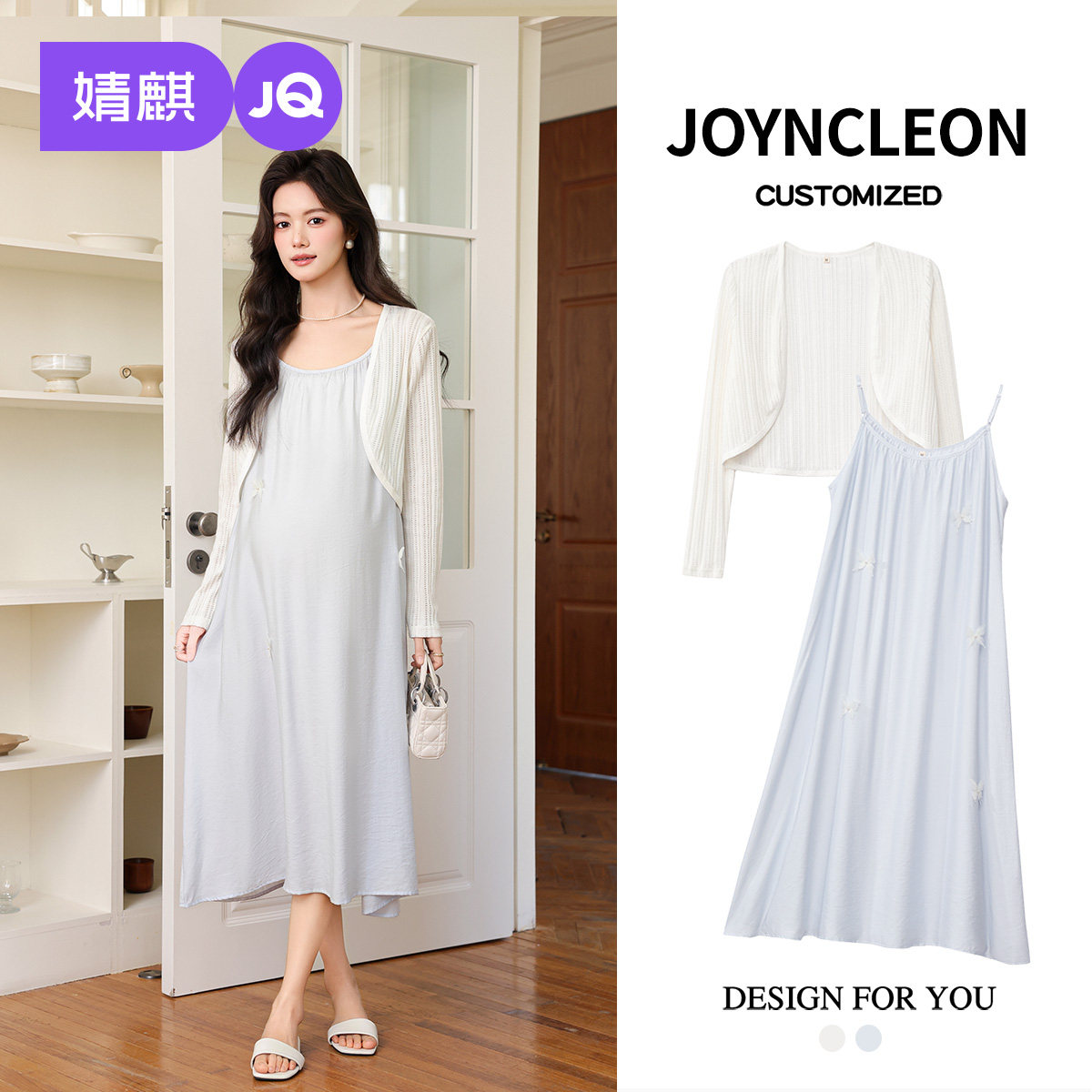 婧麒孕妇装吊带连衣裙不显怀洋气法式高级感孕妈春夏坎肩蝴蝶套装