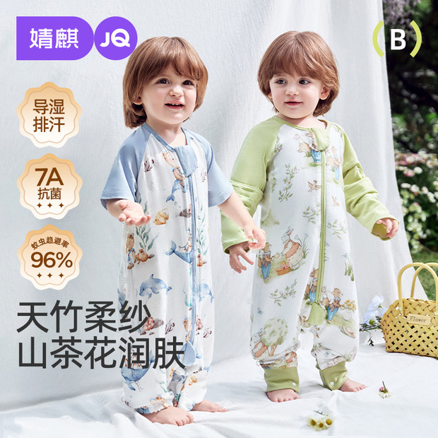 婧麒{山茶花}婴儿睡袋春秋竹棉纱布宝宝恒温分腿睡袋防踢四季通用