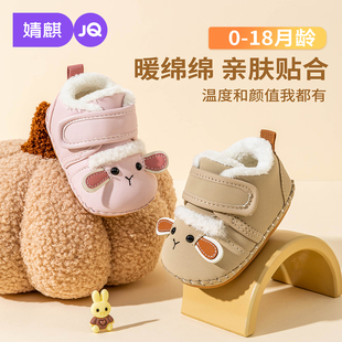 婧麒婴儿鞋秋冬季加绒保暖软底防滑地板鞋宝宝步前鞋卡通学步袜鞋