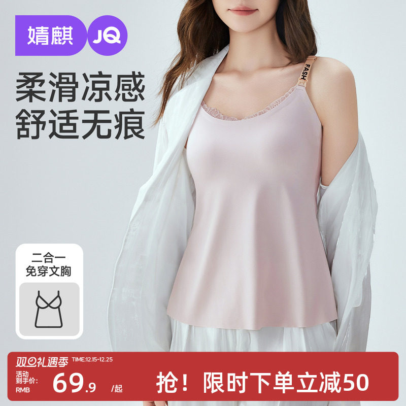婧麒冰皮孕妇哺乳吊带女产后喂奶内衣免穿文胸垫背心式胸罩夏季