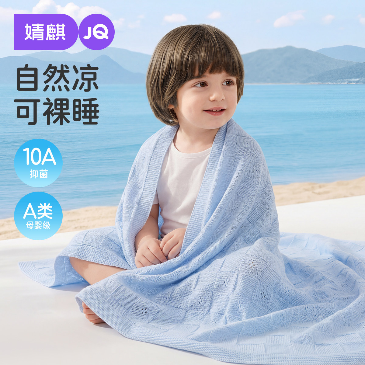 婧麒婴儿盖毯宝宝夏季竹纤维冰丝毯新生幼儿园午睡空调儿童夏凉被
