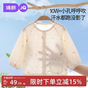婧麒婴儿外套空调衫春夏季轻薄透气纯棉纱布女童开衫宝宝户外上衣