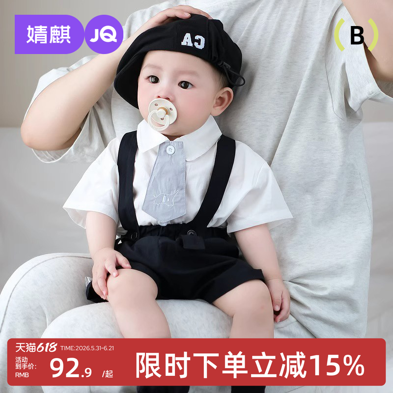 婧麒男童套装2026新款夏装两件套儿童周岁礼服男孩衣服宝宝背带裤
