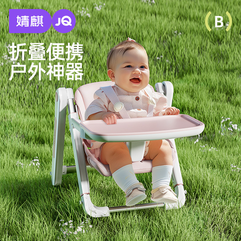 婧麒宝宝餐椅婴童户外凳子便携可折叠