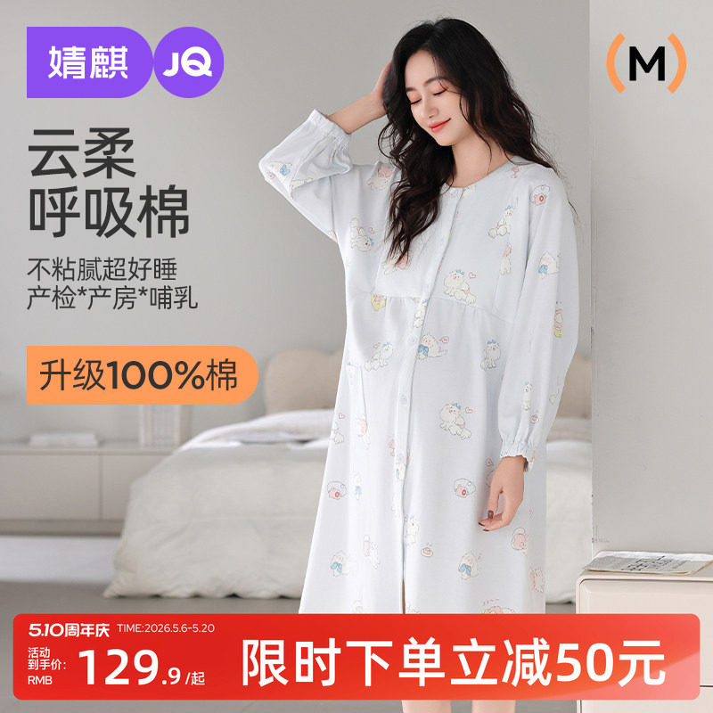 婧麒哺乳睡裙纯棉夏薄款产后待产裙孕妇月子服产妇进产房连衣裙