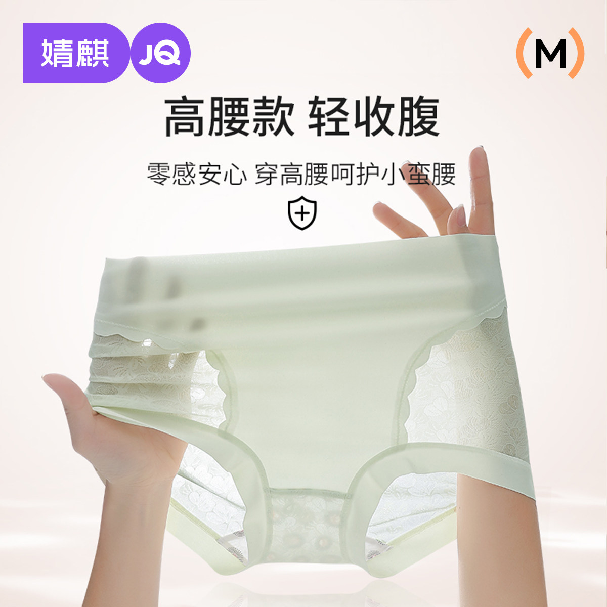 婧麒高腰孕妇内裤收腹夏季薄款剖腹产后专用收小肚子抑菌裆部加长