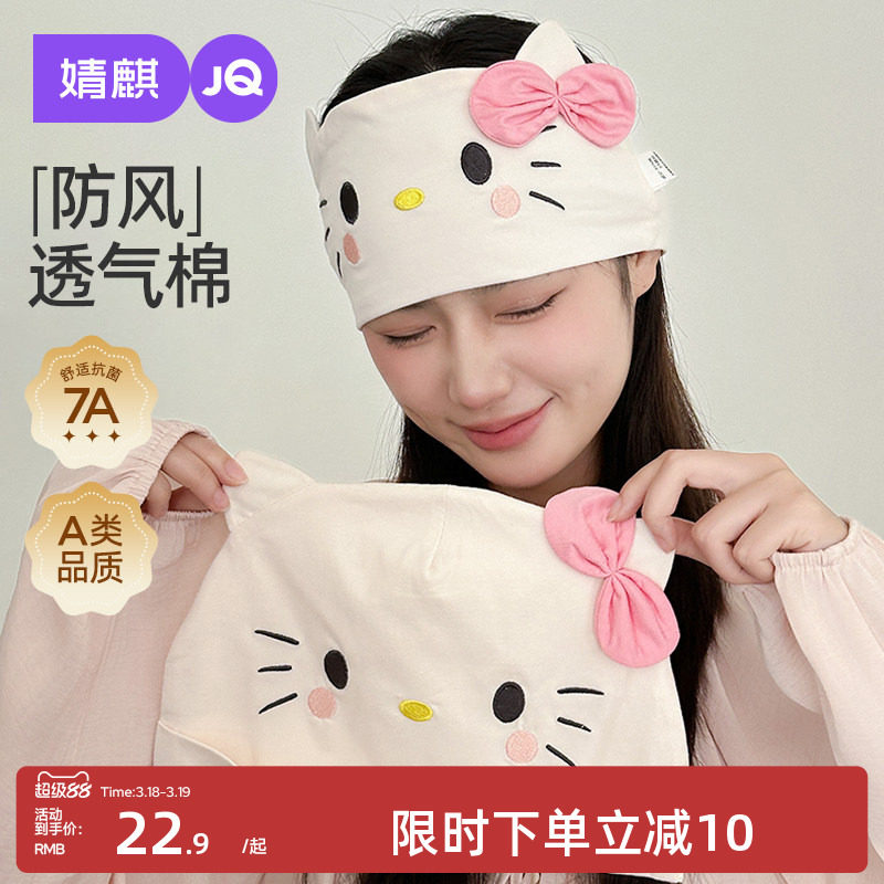 婧麒月子帽春夏透气纯棉孕妇帽月子发带大头围防风护额坐月子用品