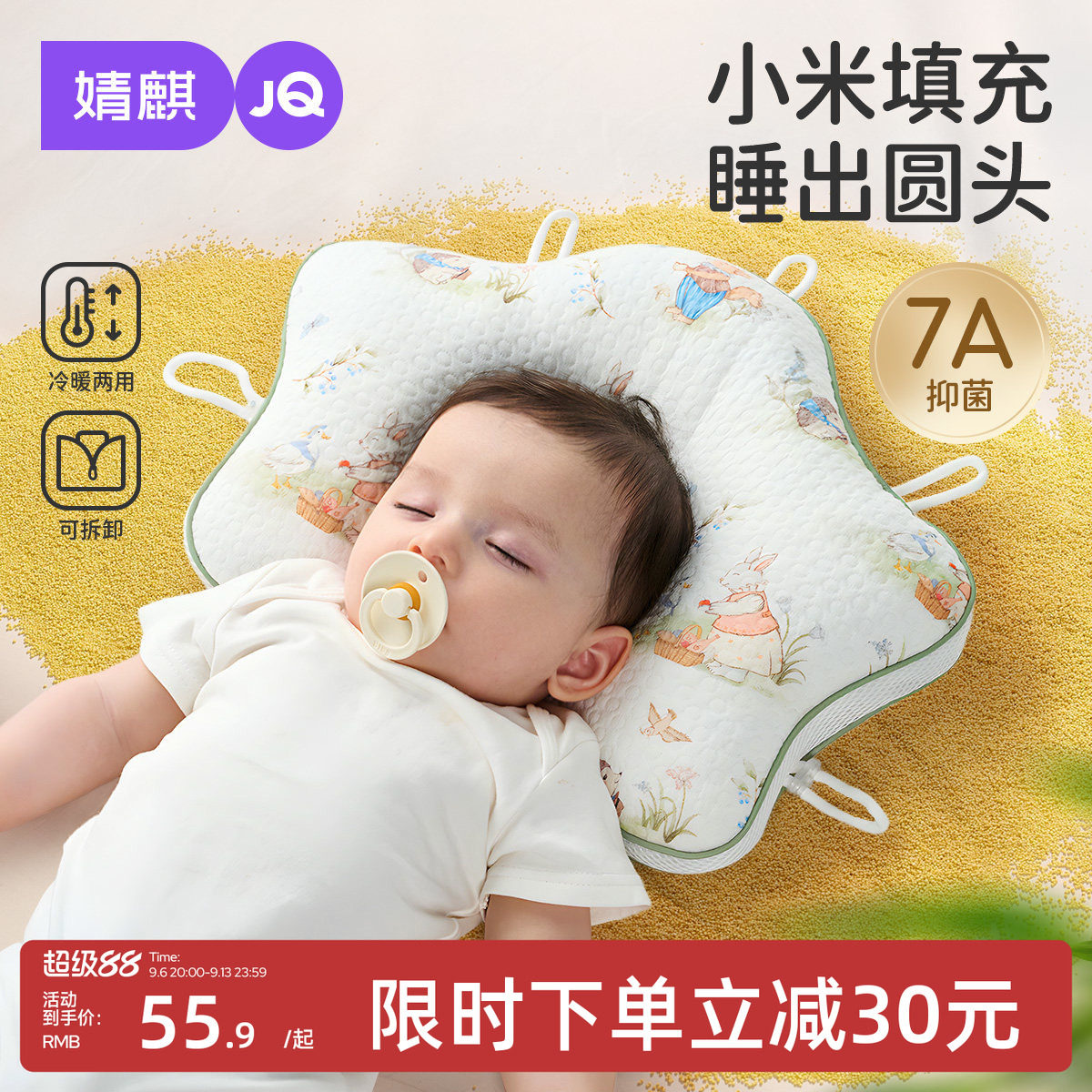 JQ婧麒定型枕婴幼儿0到6个月新生儿宝宝圆头儿童枕头矫正头型纠正