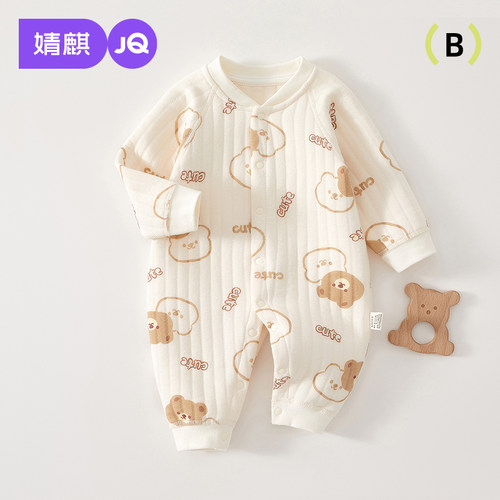 婧麒新生婴儿衣服秋冬季初生宝宝