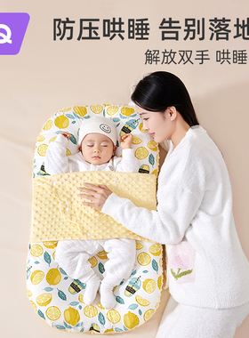 婧麒床中床婴儿落地醒神器防惊跳吐奶压床新生儿宝宝哄睡安抚神器