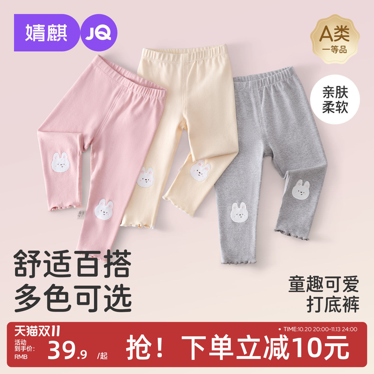 JQ婧麒女童打底裤修身宝宝裤子