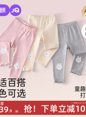 JQ婧麒女童打底裤修身宝宝裤子